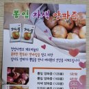 일구사슴농장 이미지