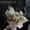 퓨얼리영플라워