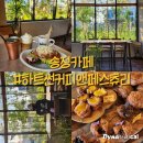 박상진8로R | 울산 송정카페 하트썬커피앤페스츄리