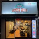 경기도 수원시 팔달구 경수대로 572 (인계동) 이미지