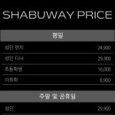 청라샤브샤브