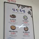 탐진국밥 이미지