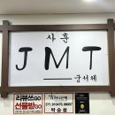 휘경존맛식당 이미지