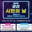 군산월명종합경기장 이미지