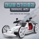 전기자동차만들기 이미지