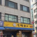 오땅비어 - 광명시 충현로 2 | 오땅비어