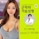 링크성형외과의원
