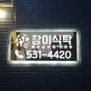 매운식탁