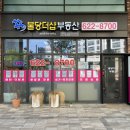 더샵125공인중개사사무소 이미지