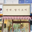 연백5호