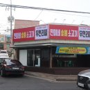 민이네식당 - 김천시 | 민이네식당