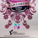 (재)홍천메디칼허브연구소화장실 | 가피타히보 제품 소문난 이유는 타히보 효능 때문