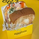 에그박스(옥정점)