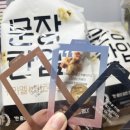 씨유(CU) 상무희망점 | CU 교보생명 문장한입: 교보문고빵에 이어 투명책갈피 주는 교보팝콘 후기 편의점신상 내돈내산