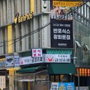 금성수퍼 옆