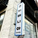 땡글빵글 이미지