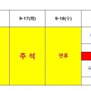 [후반기2-5(우천취소)] 9/20(금) vs 마카오 탄천 이미지