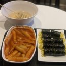 분식클라쓰 - 서구 청라에메랄드로102번길 8 | 분식클라쓰