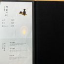 한촌설렁탕공주점