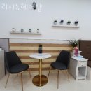 리치뉴헤어