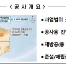 ㈜군장종합건설 이미지