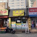 임금님막국수