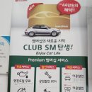 스피드메이트석암점 이미지