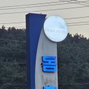 거제돔관광호텔 이미지