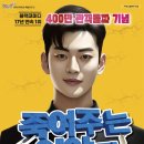 죽여주는 이야기 이미지