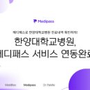 인프라메디 이미지