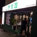특수부위엄궁집 이미지
