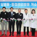 우석대학교 부속한방병원