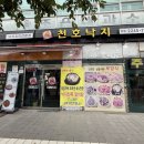 천호낙지 | 동대문구 장안동 맛집 어디갈까? 초복 보양식 낙지볶음 추천! 천호낙지, 단체모임가능