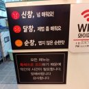 신참떡볶이 하남위례점 이미지