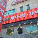 권가네국밥