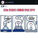 ls증권ㅋㅋ 이미지