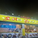 오리랑닭이랑 이미지