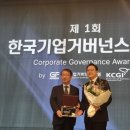한국기업거버넌스포럼 이미지