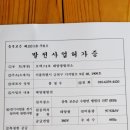 정국태양광발전소 이미지