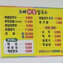 오빠해물칼국수 | 청주 오빠해물칼국수 내돈내산 후기