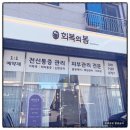 회복의 봄 페이스 앤 바디