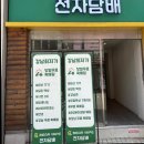 강남전자담배 베어베이프전자담배에 방문한 후기