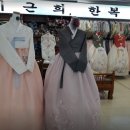 이근희한복 이미지