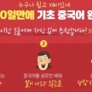 기초외국어(중국어) 이미지