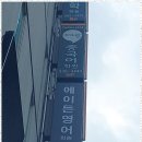 에이든영어학원 - 마포구 대흥로 171 | 김해초등영어 정성 가득한 에이든영어학원 후기
