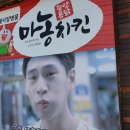 성산포마농치킨 이미지