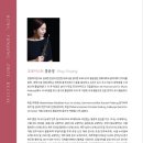 도립서귀포관악단 <청소년 대학생 협주곡의 밤> | [공지] 2020 홍윤정 오보에 독주회 (비대면전환)