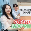 스타트업 이미지