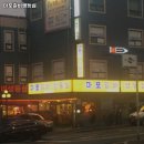 마포갈비생등심