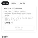 수영이네 족발